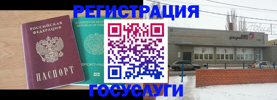 временная регистрация адрес в Брянской области