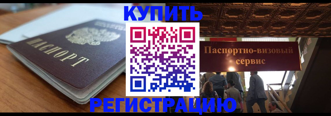 временная регистрация для школы в Брянской области