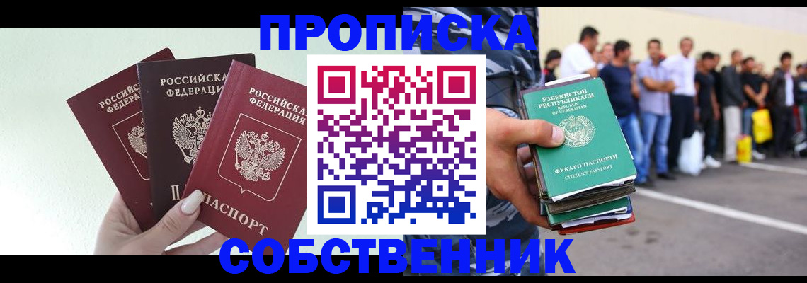 временная регистрация для всех в Брянской области