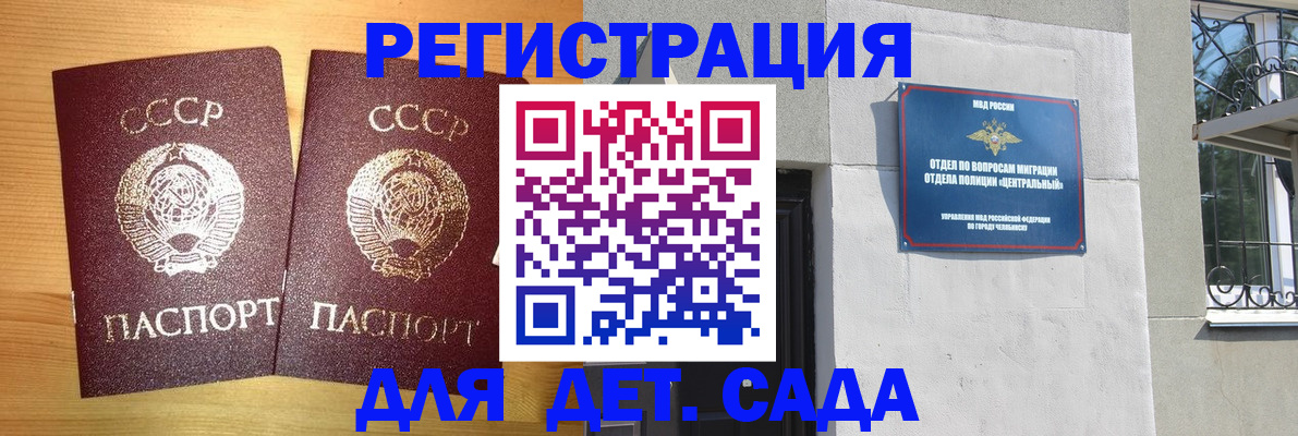 регистрация для школы в Брянской области
