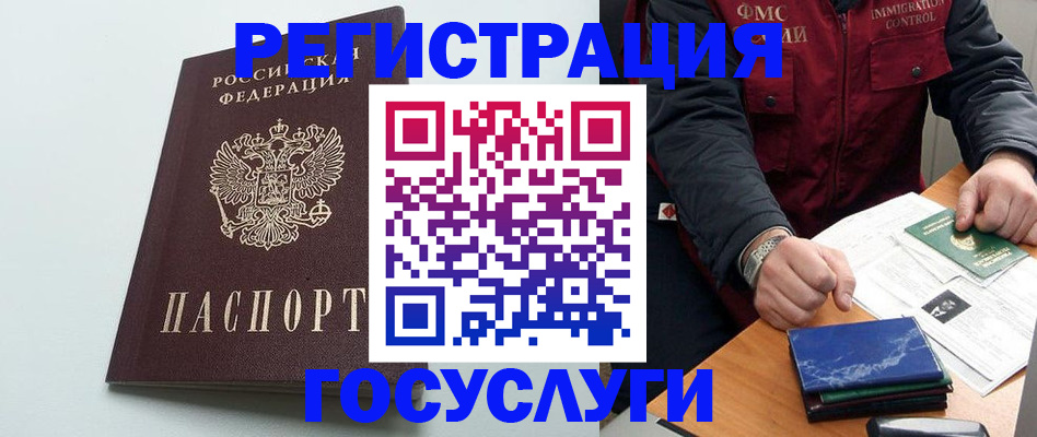 временная регистрация в квартире в Брянской области