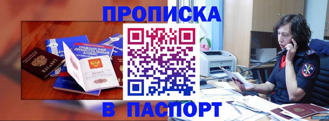 временная регистрация гарантия в Брянской области